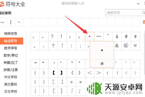 ・符号手机 这个符号怎么打出来