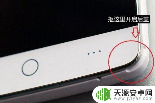 开手机怎么开的 如何正确打开手机壳