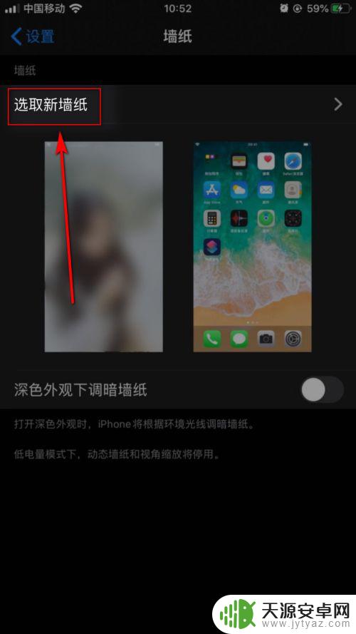 苹果11promax手机怎么设置动态壁纸 iphone11pro max动态壁纸怎么设置