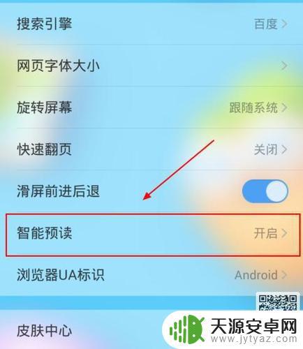 苹果手机浏览器如何加速 iPhone运行速度变慢如何解决