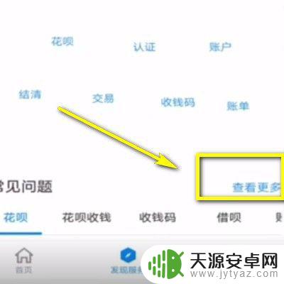 手机花呗怎么支付不了 如何解决支付宝花呗无法付款的问题