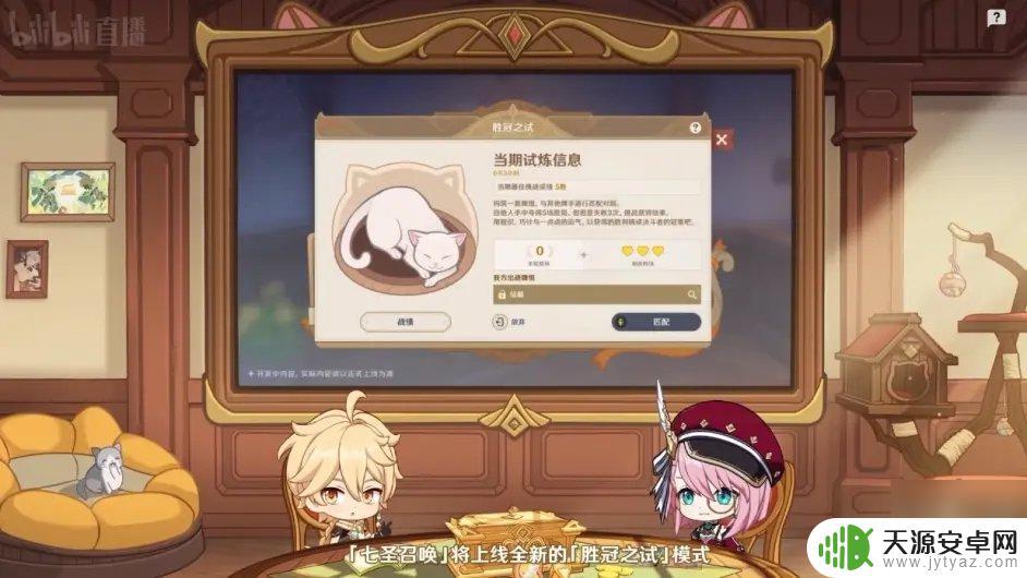 原神 3.7 原神3.7版本更新内容和活动汇总