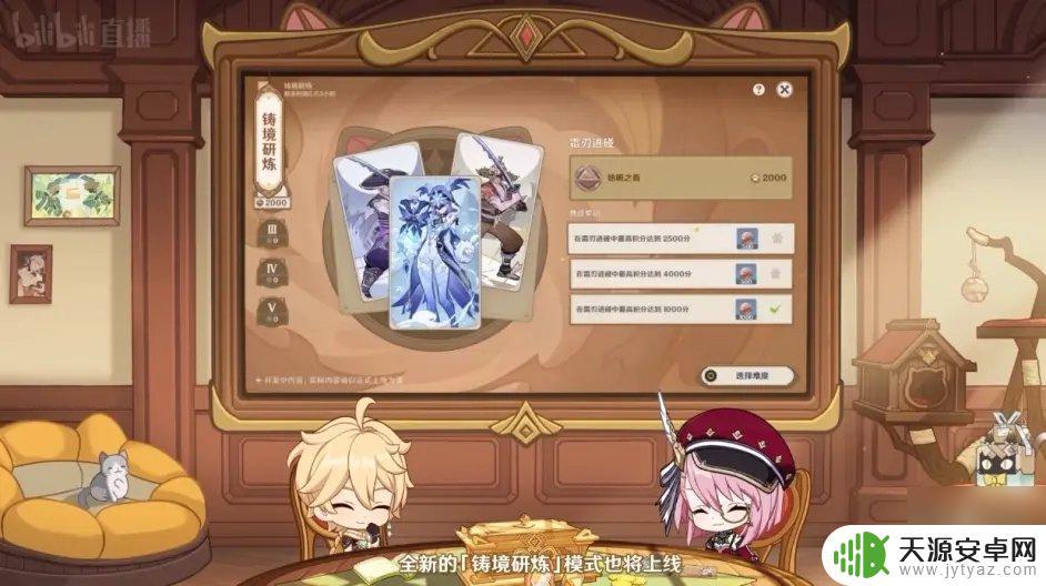 原神 3.7 原神3.7版本更新内容和活动汇总