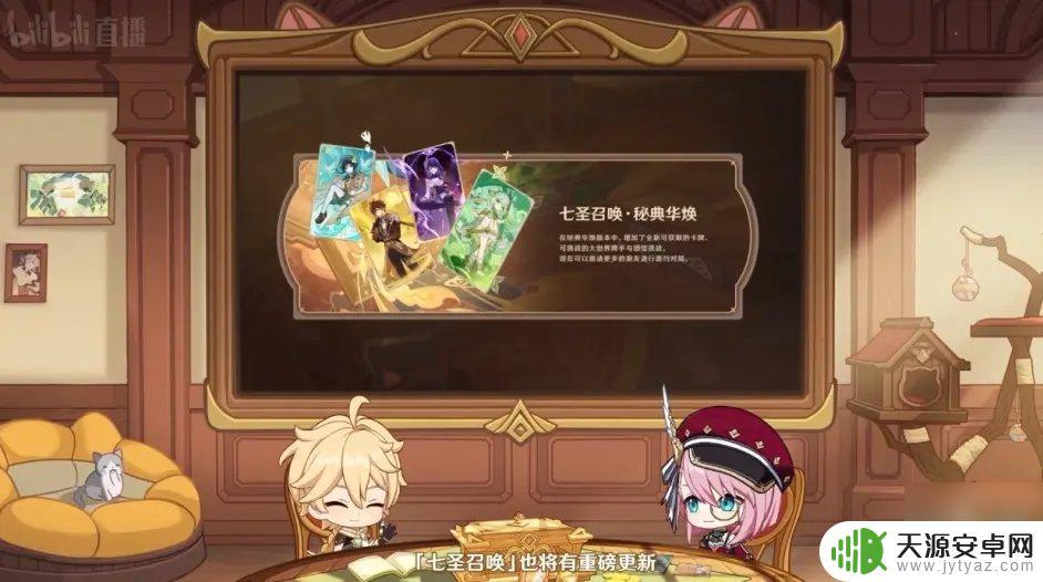 原神 3.7 原神3.7版本更新内容和活动汇总