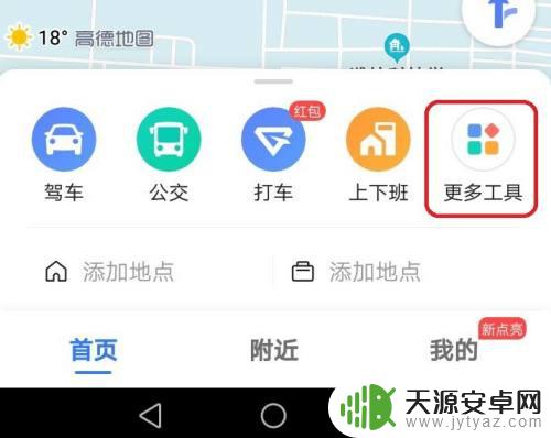 汽车导航怎么连接苹果手机 手机和车载导航如何实现互联