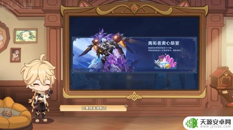 原神 3.7 原神3.7版本更新内容和活动汇总