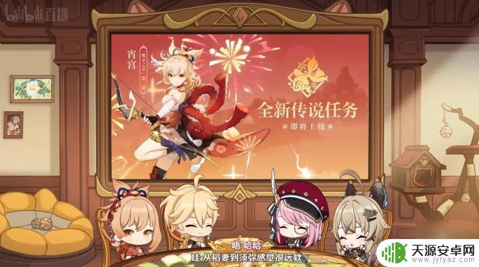 原神 3.7 原神3.7版本更新内容和活动汇总
