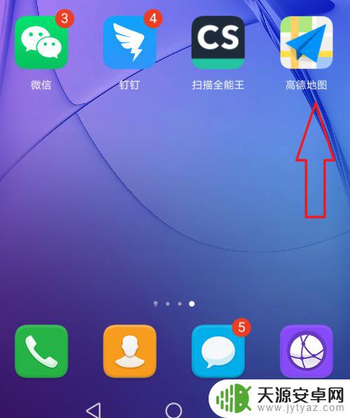 汽车导航怎么连接苹果手机 手机和车载导航如何实现互联