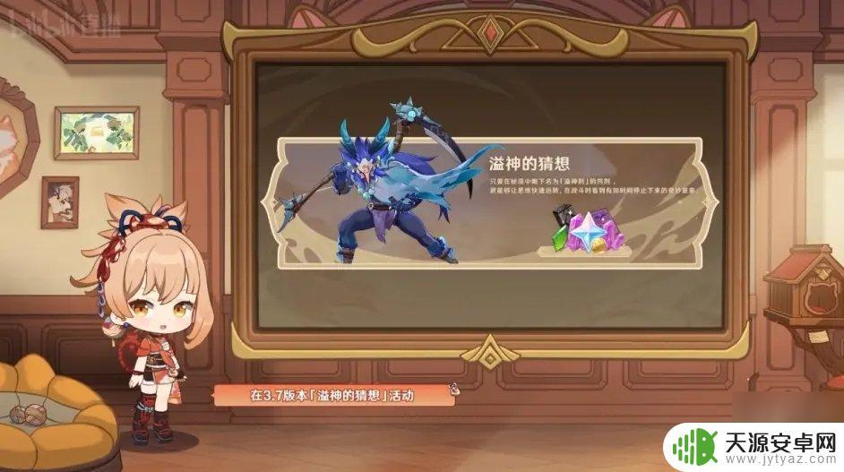 原神 3.7 原神3.7版本更新内容和活动汇总