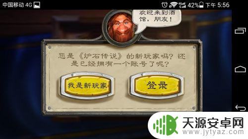手机炉石怎么玩亚服 在安卓手机上安装亚服(台服)炉石战记的最佳方法