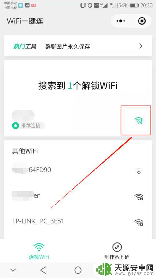 怎么用手机破解别人家的wifi 手机wifi密码破解方法