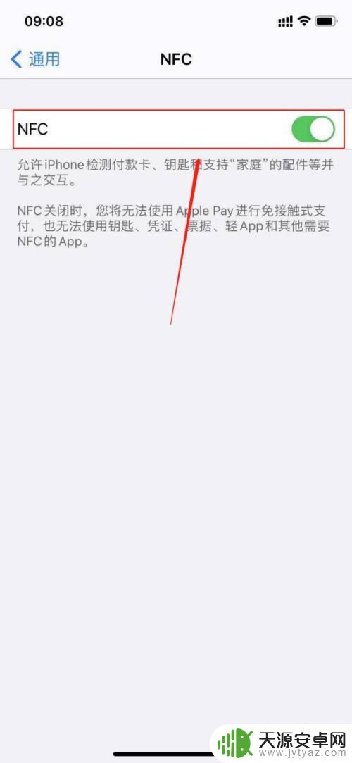 苹果手机nfc功能怎么设置 苹果手机NFC功能怎么开启