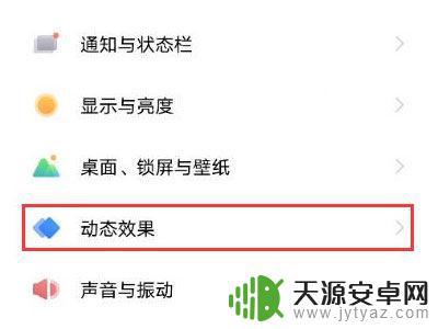 vivos10手机怎么自己改指纹 vivos10pro指纹图标动画如何更改