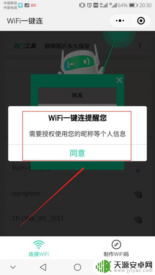 怎么用手机破解别人家的wifi 手机wifi密码破解方法
