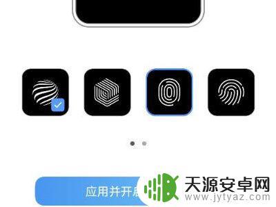 vivos10手机怎么自己改指纹 vivos10pro指纹图标动画如何更改