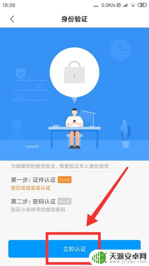 小米手机如何匹配门禁 小米手机如何成功写入加密门禁卡