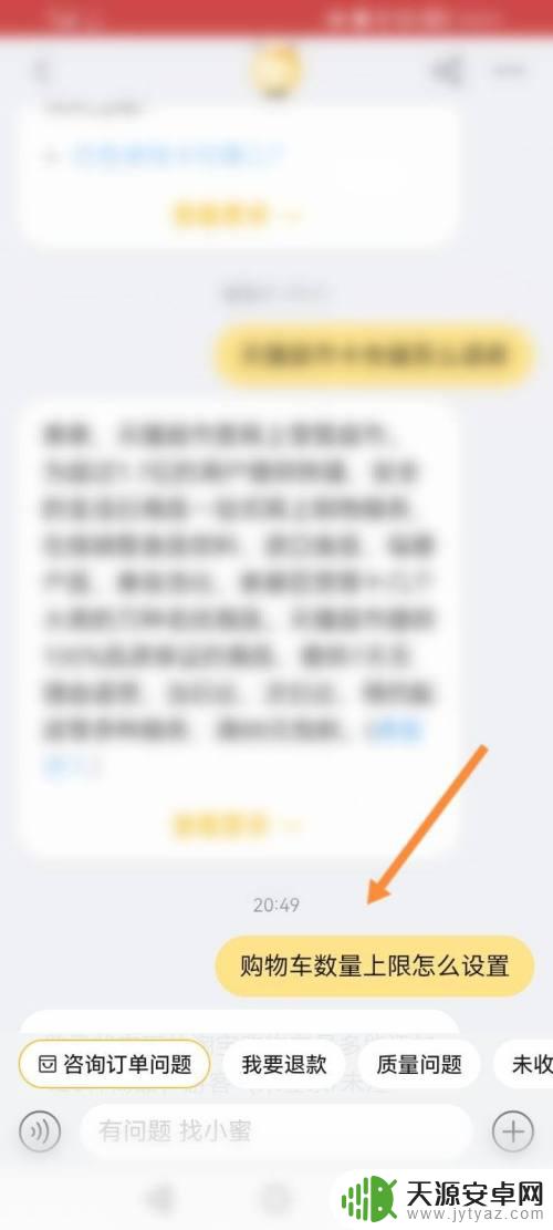 手机淘宝如何改数量上限 怎样提高淘宝购物车的商品数量上限