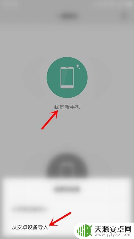 小米与oppo怎么互传换机 oppo手机用户为什么选择搬家到小米手机