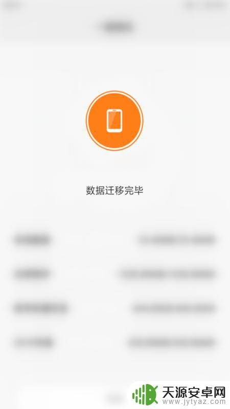 小米与oppo怎么互传换机 oppo手机用户为什么选择搬家到小米手机