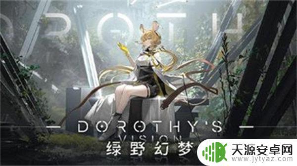 明日方舟多萝茜 《明日方舟》多萝西技能详解