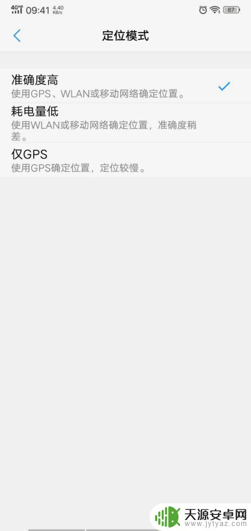 vivo手机定位怎么看 vivo手机怎么开启定位