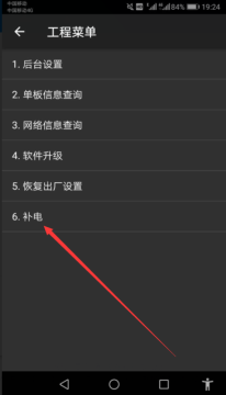 补电号码oppo oppo手机一键补电怎么用