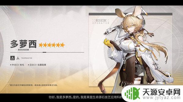 明日方舟多萝茜 《明日方舟》多萝西技能详解