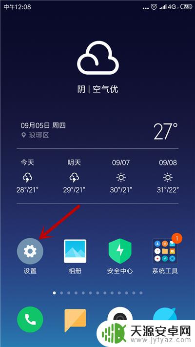 手机来信息有音乐响怎么解除 手机提示音总乱响是什么原因