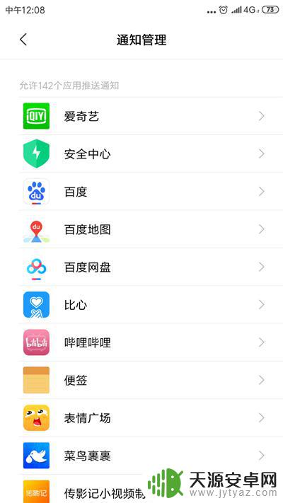 手机来信息有音乐响怎么解除 手机提示音总乱响是什么原因