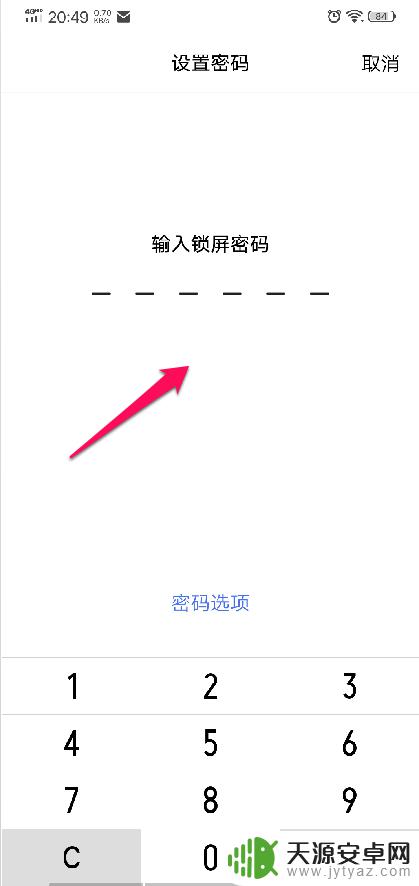 设置问题忘了怎么解锁手机 vivo手机忘记密码如何解锁