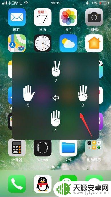 苹果手机手势两个手指怎么使用? iPhone手势的操作指南