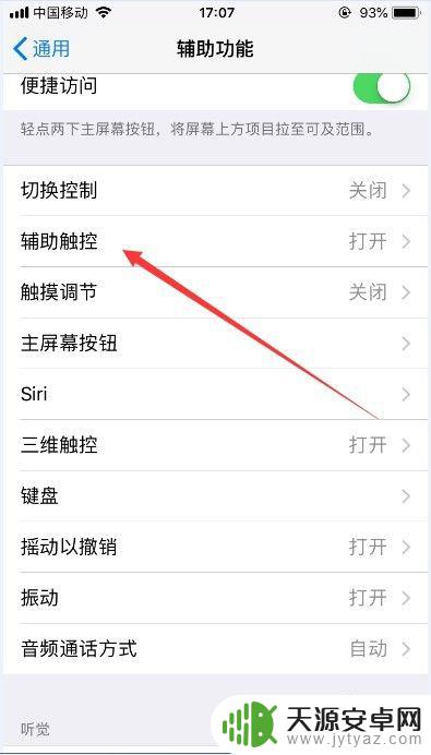 苹果手机手势两个手指怎么使用? iPhone手势的操作指南