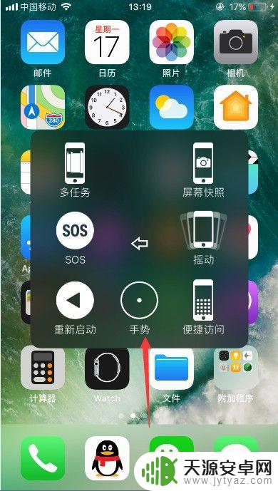 苹果手机手势两个手指怎么使用? iPhone手势的操作指南