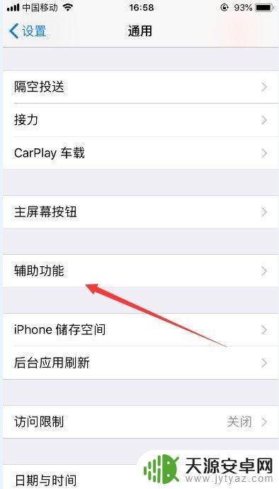 苹果手机手势两个手指怎么使用? iPhone手势的操作指南