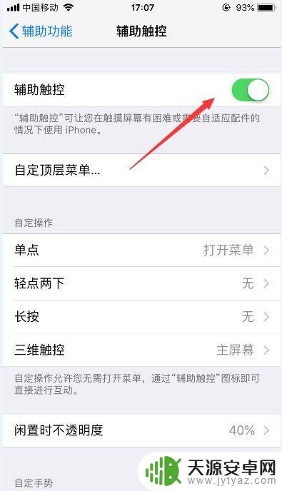 苹果手机手势两个手指怎么使用? iPhone手势的操作指南