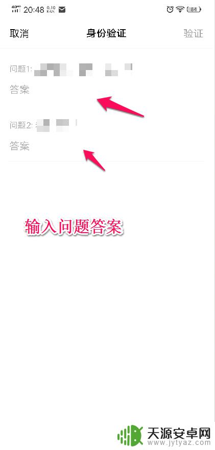 设置问题忘了怎么解锁手机 vivo手机忘记密码如何解锁