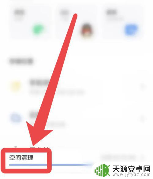 vivo文件夹怎么删除 vivo手机怎么删除无用文件