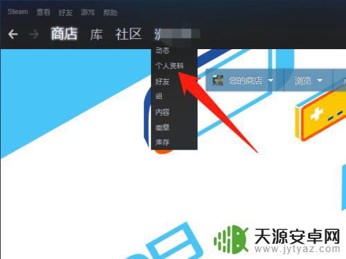 steam怎么隐藏自己的游戏时长 Steam游戏时长隐藏方法