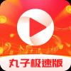 丸子软件官网版