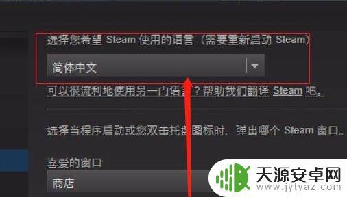 steam未转变者汉化教程 未转变者中文语言设置