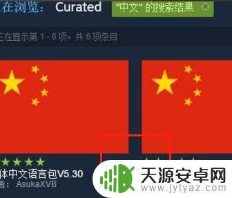 steam未转变者汉化教程 未转变者中文语言设置