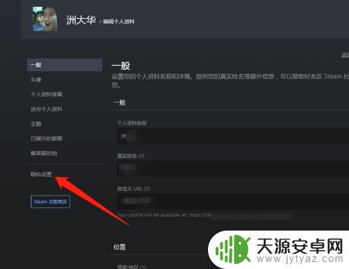 steam怎么隐藏自己的游戏时长 Steam游戏时长隐藏方法