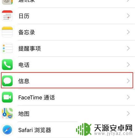 苹果手机怎么取消imessag 信息 苹果手机关闭iMessage的方法