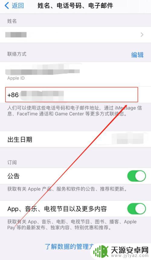 苹果手机查看本机电话 苹果手机怎样查看本机手机号