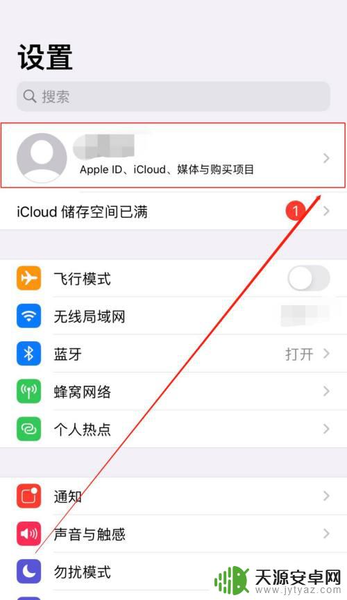 苹果手机查看本机电话 苹果手机怎样查看本机手机号