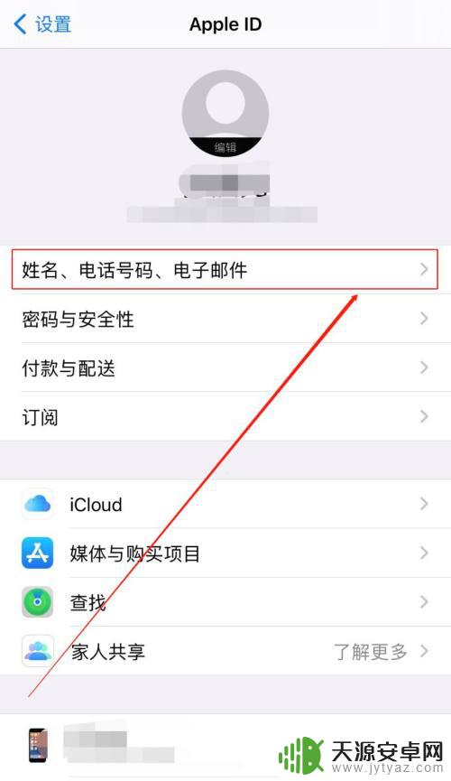 苹果手机查看本机电话 苹果手机怎样查看本机手机号