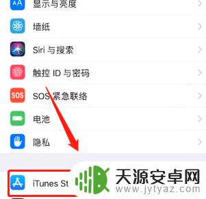 怎样解绑苹果手机id iPhone如何解除绑定的ID号