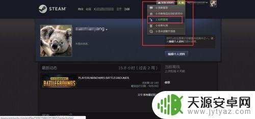 steam怎么加好友账号吗 Steam新注册小号怎么添加好友