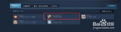 steam怎么加好友账号吗 Steam新注册小号怎么添加好友