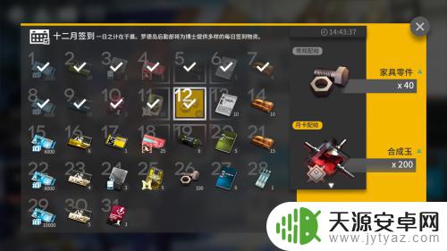 明日方舟怎么买月卡 《明日方舟》月卡购买方法